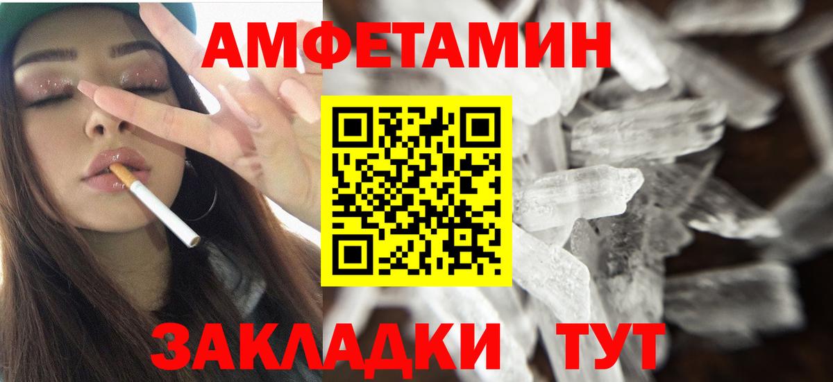 Amphetamine VHQ  Амфетамин  Вологда  Вход с VPN  АМФ 
