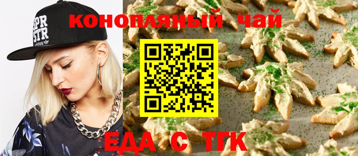 Cannafood конопля Вологда