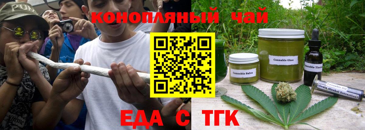 Печенье с ТГК марихуана  Вход с VPN  Вологда 