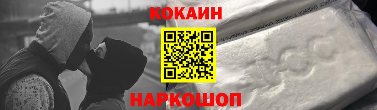 COCAIN 99%  Кокаин Колумбийский  Вологда  Вход с VPN 