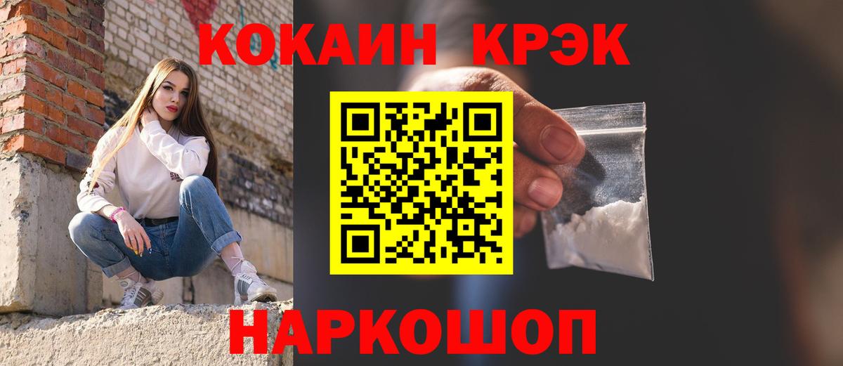 COCAIN 98% Вологда