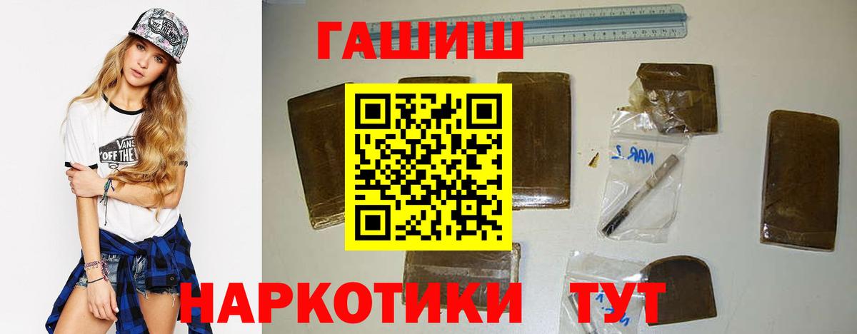 ГАШ  ГАШИШ хэш  Вход с VPN  Гашиш 40% ТГК  Вологда 