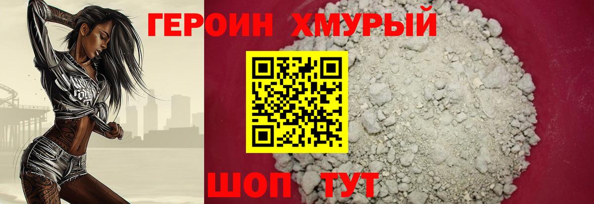 ГЕРОИН  Героин афганец  Вход с VPN  Вологда 