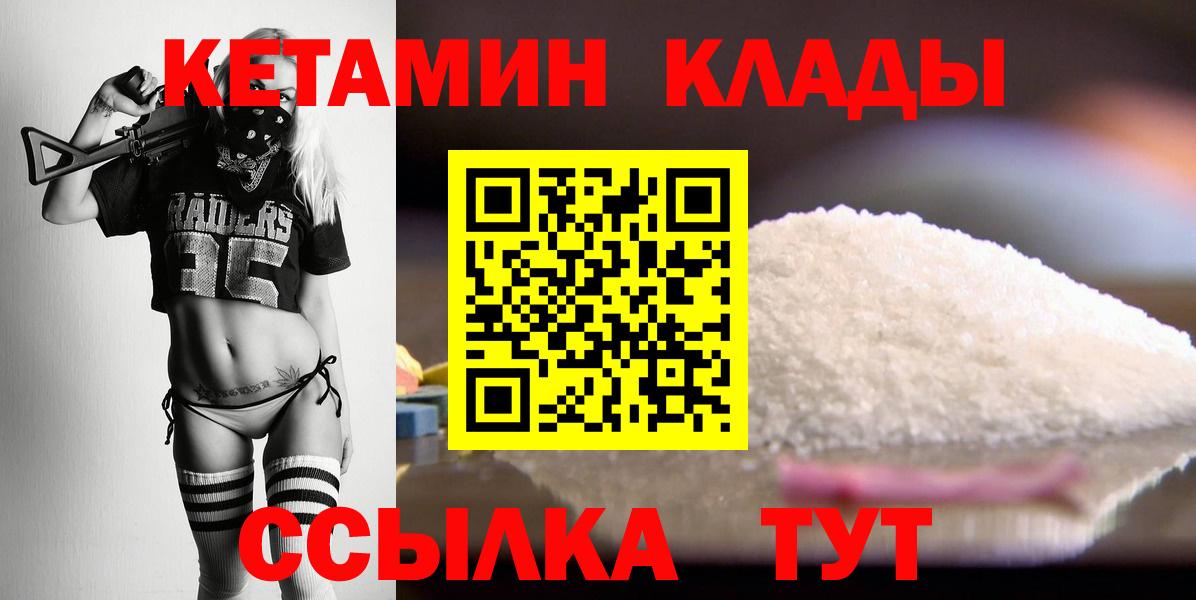 Кетамин ketamine Вологда