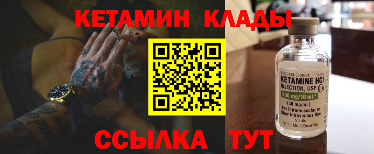 блэк спрут зеркало  КЕТАМИН ketamine  Вход с VPN  Вологда 