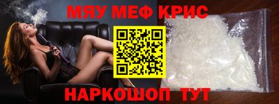 MESCALINE Камышлов