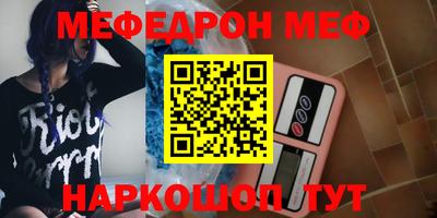 MESCALINE Камышлов