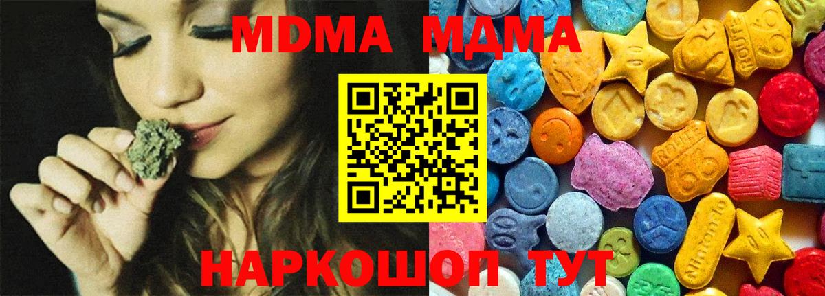 MDMA кристаллы  MDMA  МДМА молли  Вологда  Вход с VPN 