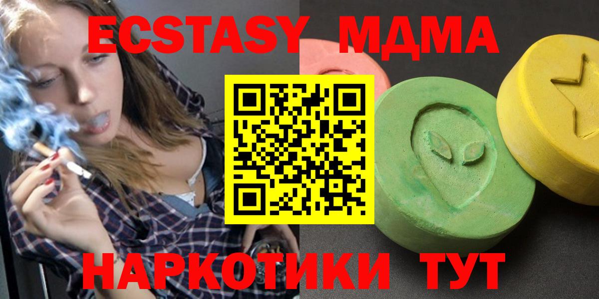 MDMA кристаллы Вологда