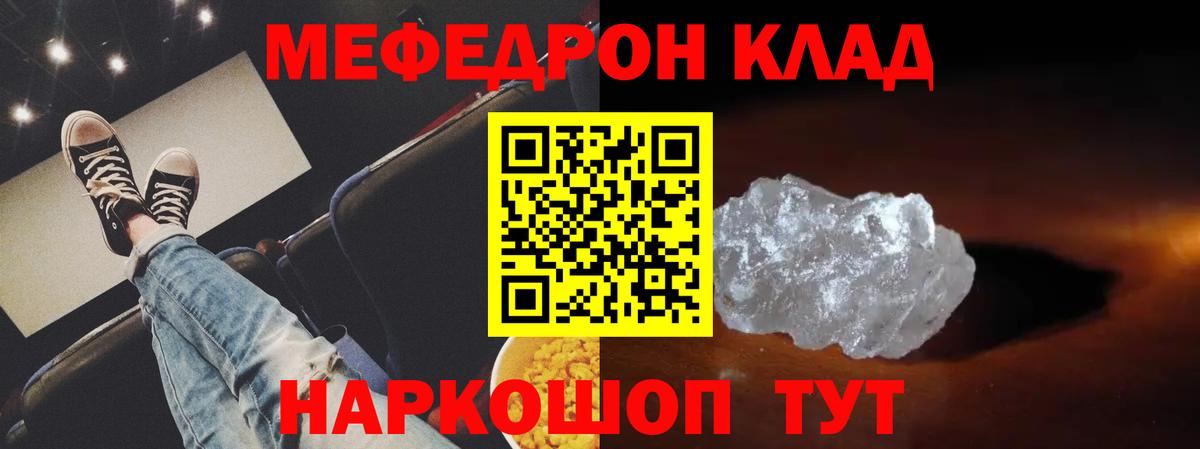 МЕФ  Вологда