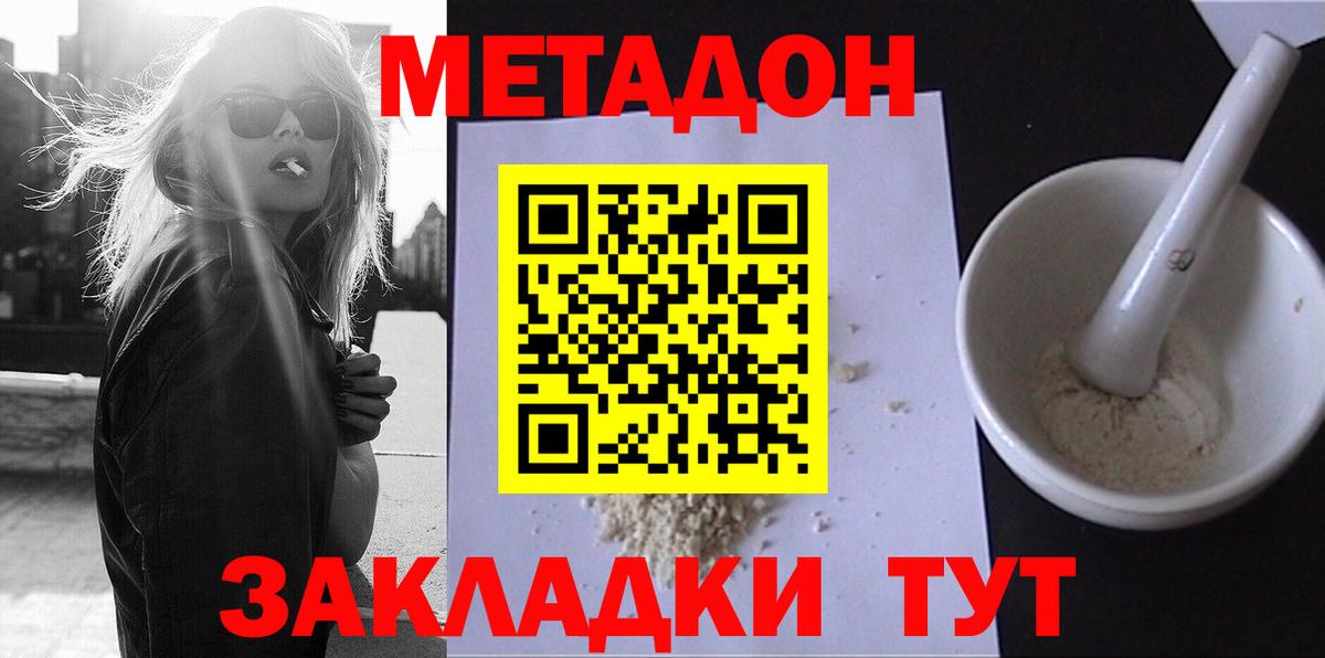 МЕТАДОН VHQ  mega вход  Вход с VPN  Вологда  МЕТАДОН кристалл 