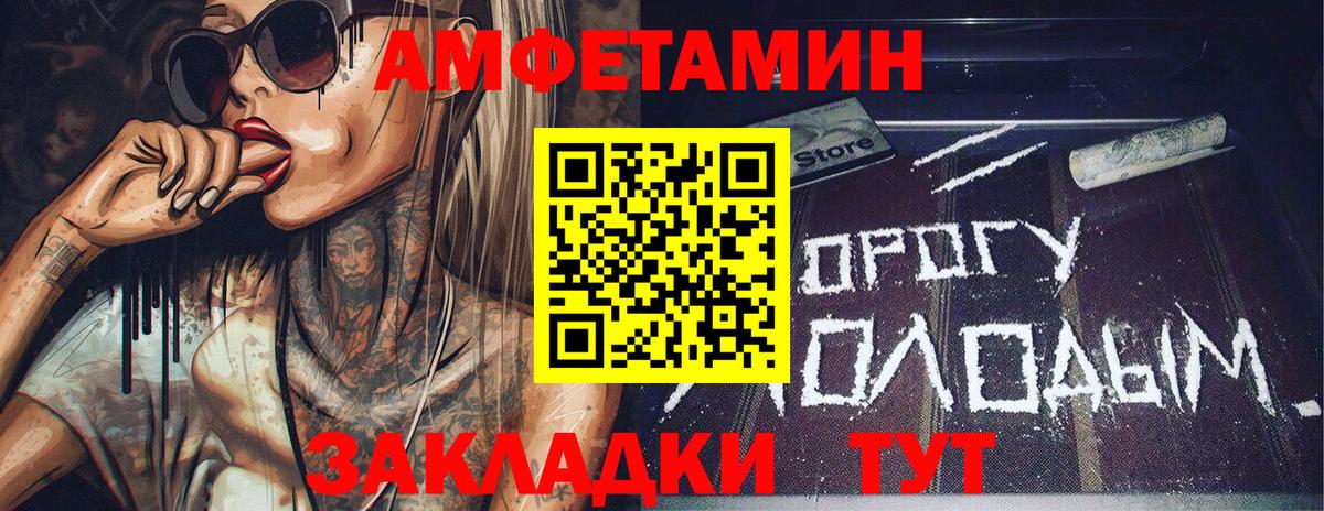МЕТАМФЕТАМИН Декстрометамфетамин 99.9% Вологда