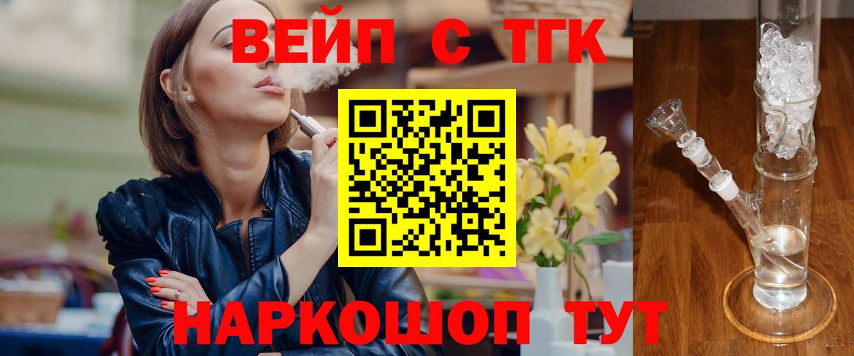 ТГК THC oil  Вход с VPN  Вологда 